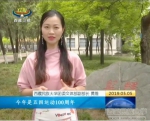 【学贺信】西藏新闻联播报道我校邦锦梅朵艺术团荣登央视五四晚会 - 西藏民族学院
