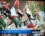 【学贺信】西藏新闻联播报道我校邦锦梅朵艺术团荣登央视五四晚会 - 西藏民族学院