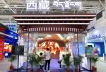 藏文化元素陶瓷工艺品参加第二届数字中国建设成果展览会 - 科技厅