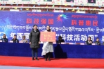 2019年西藏自治区“科技活动周”启动仪式在那曲市班戈县顺利举行 - 科技厅