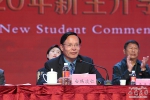 我校隆重举行2020级新生开学典礼暨表彰大会 - 西藏大学