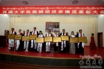 西藏大学召开民族团结进步模范表彰大会 - 西藏大学