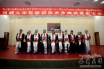 西藏大学召开民族团结进步模范表彰大会 - 西藏大学