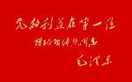 [网络媒体走转改]红色基因代代相传 英雄红军师84年传奇 - 中国西藏网