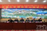 【学习十八届六中全会精神】中共西藏大学委员会召开学习十八届六中全会精神专题会暨理论学习中心组2016年第13次集中学习 - 西藏大学