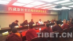 西藏新转世活佛培训班结业 - 中国西藏网