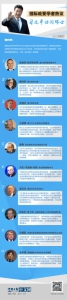 图解：国际政要学者热议习近平访问瑞士 - 中国西藏网